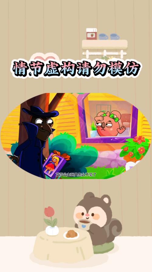 儿童早教 坏人可以骗