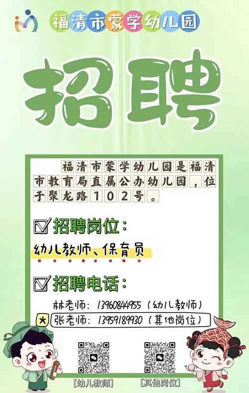 玉环早教哪里招聘信息