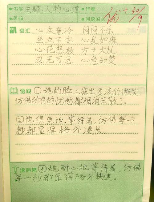 小学生好词好句摘抄大全