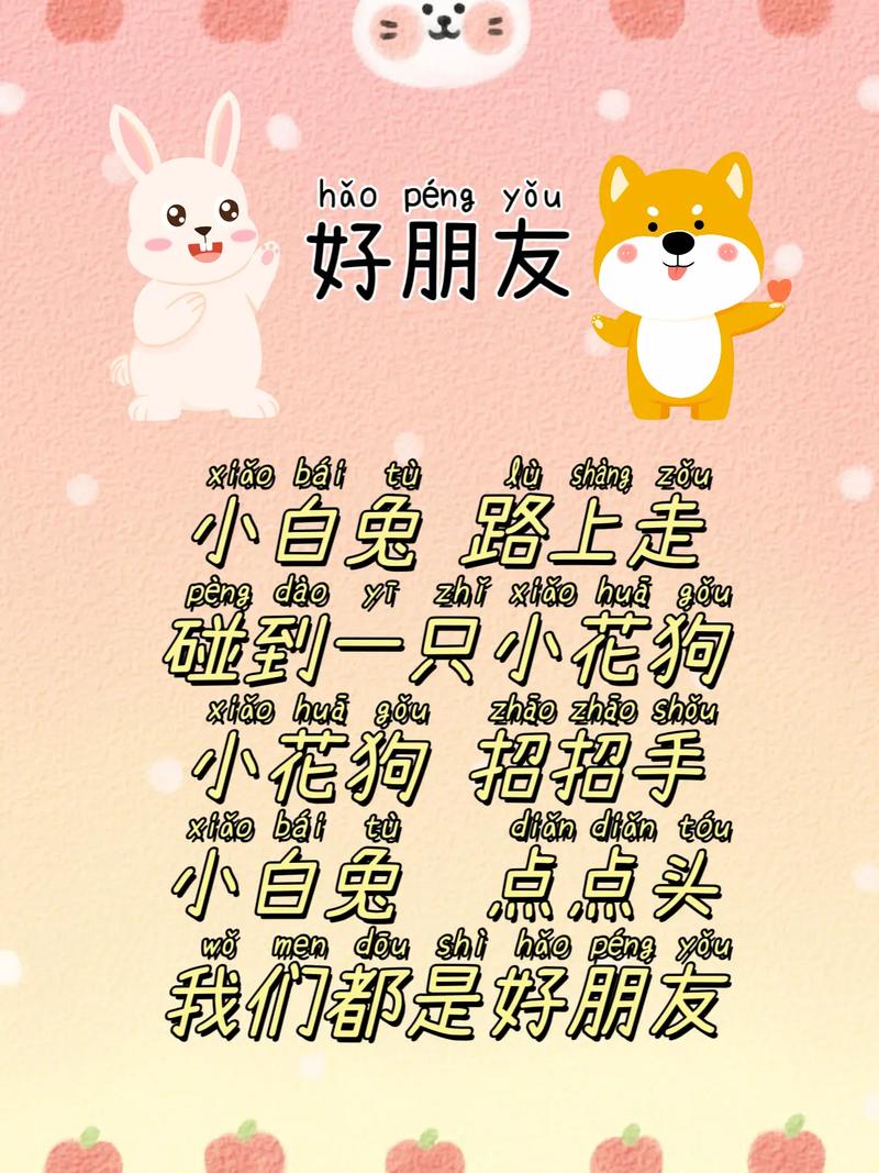 幼儿早教圈圈书：童谣