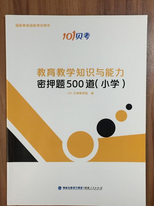 小学教师资格证考试试题