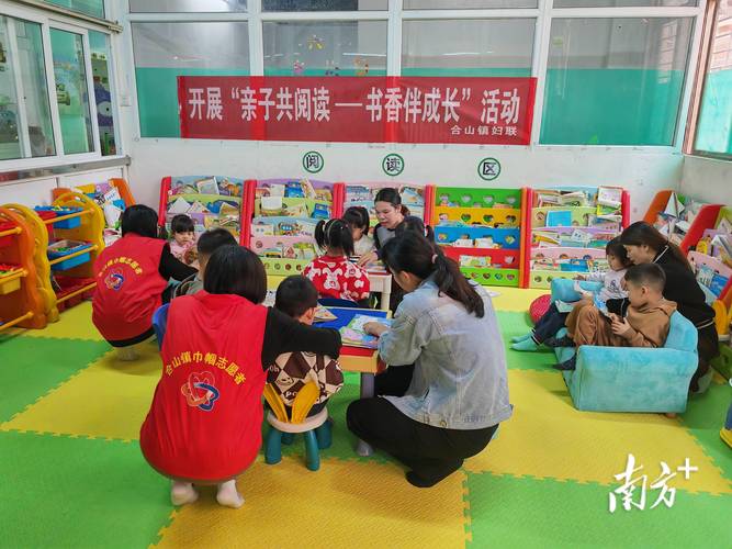 早教中心亲子阅读活动