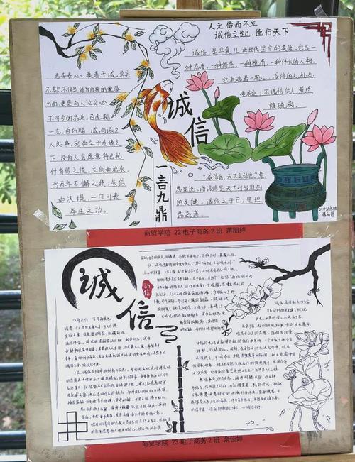 关于诚信的手抄小报初中