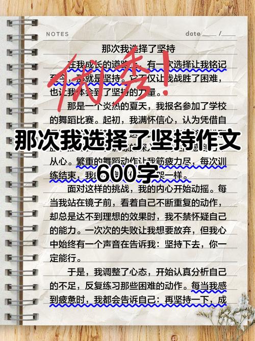 抉择大于努力的作文初中