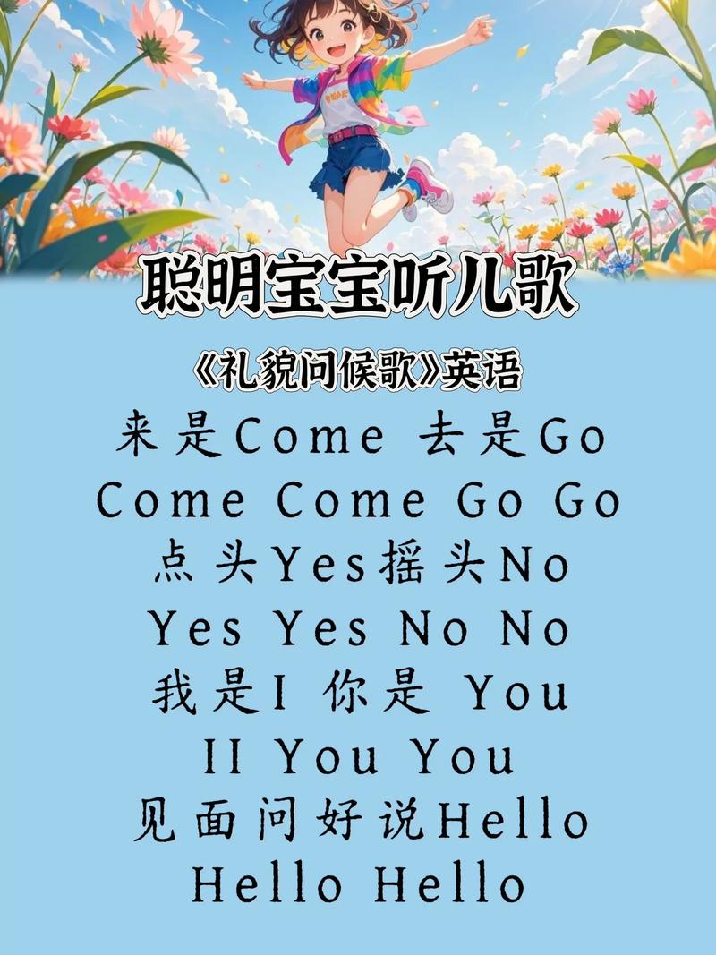 早教英语儿歌100首