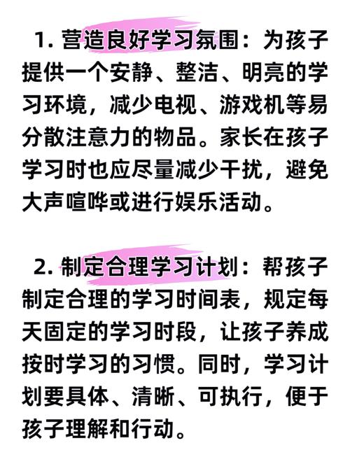 小学生学习习惯养成教育