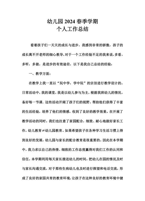 早教中心年度结束总结