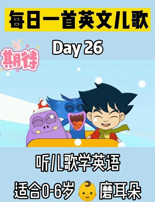 英文儿歌早教视频下载