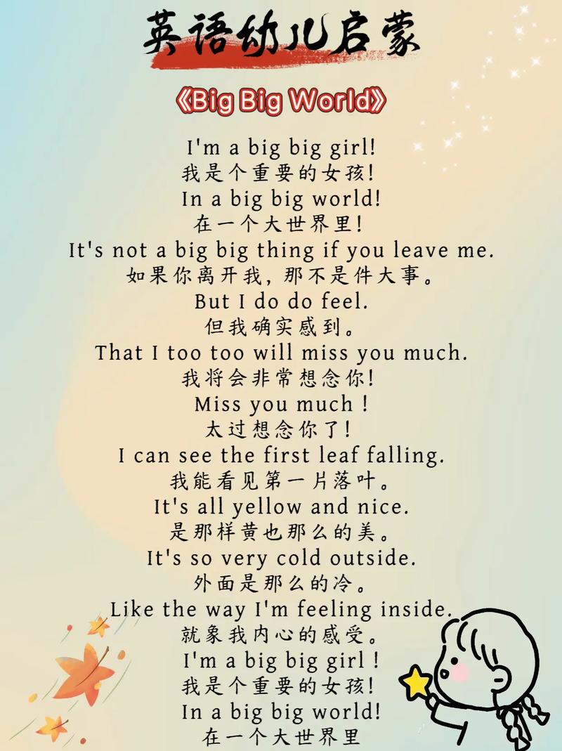 英文儿歌早教视频下载