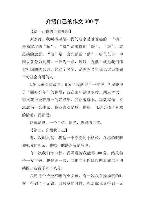 初中作文如何认识我自己