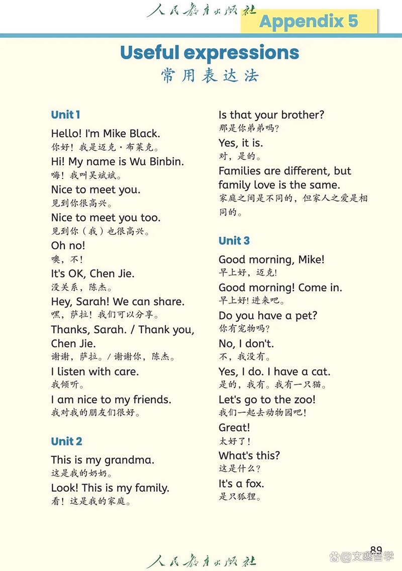 小学三年级英语单词朗读