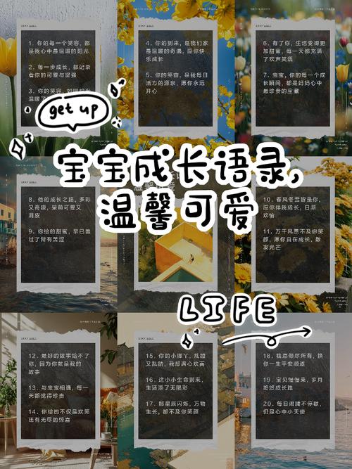 儿童成长手册寄语早教