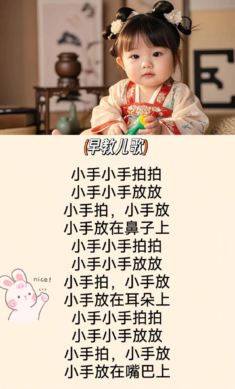 早教手指谣《小金鱼》