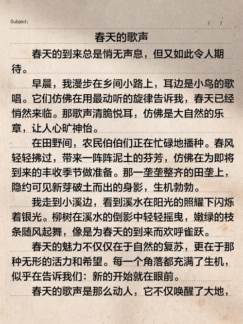 春天的初中作文400字