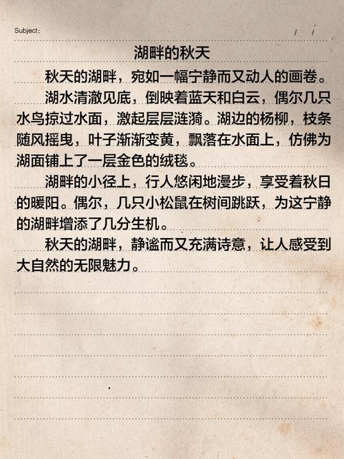 写景的初中200字作文