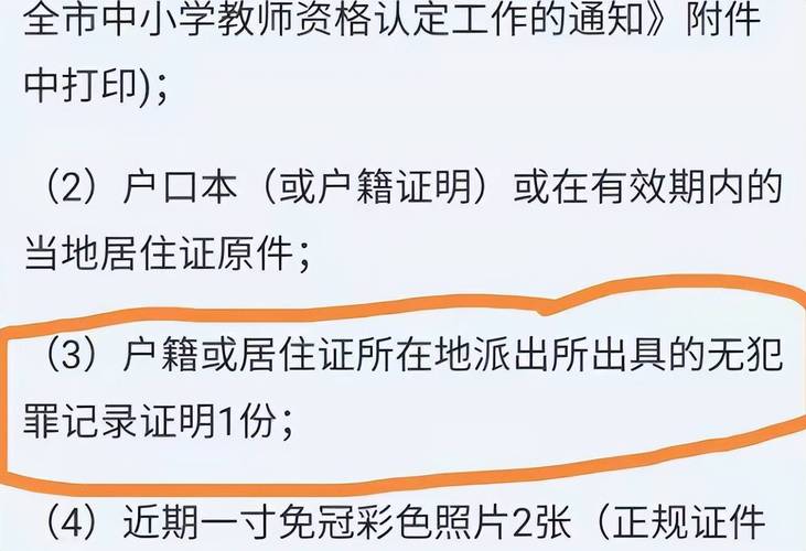 小学教师资格证报考网站