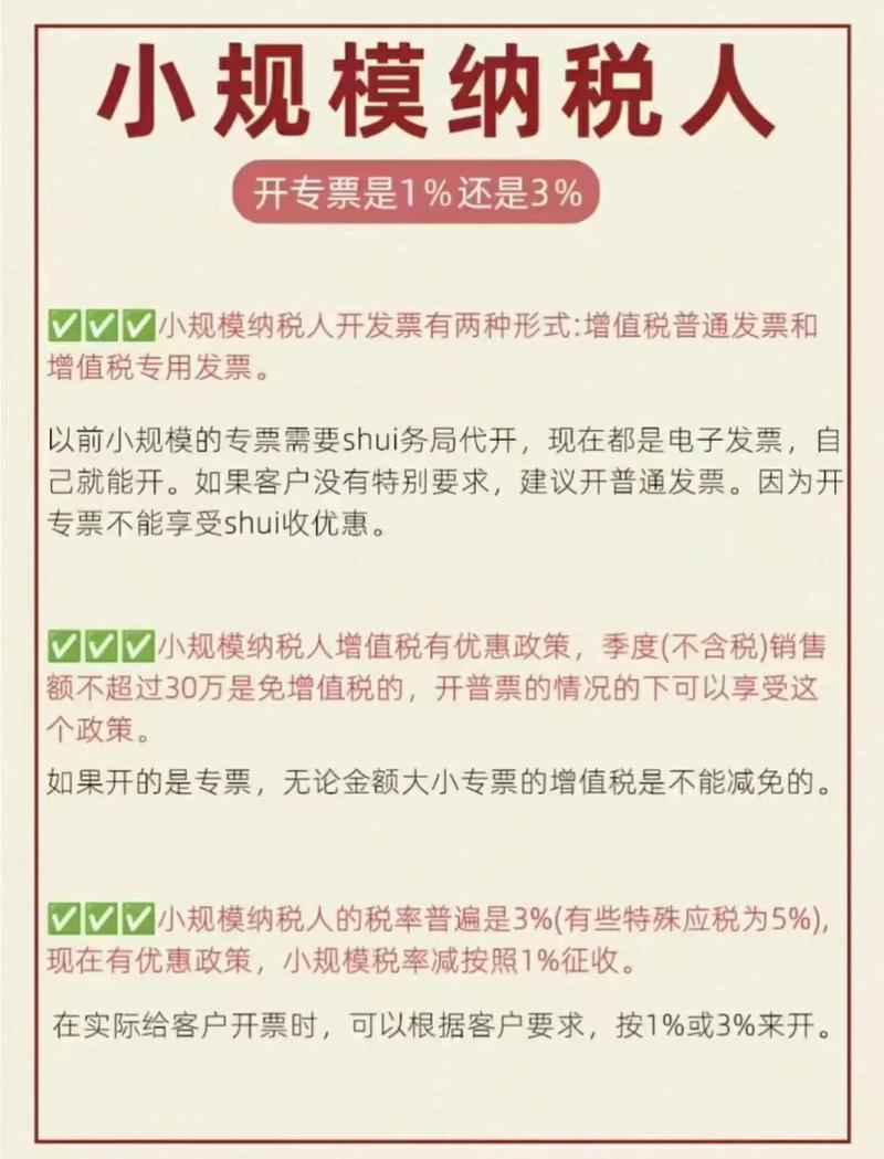 早教收入开票怎么纳税