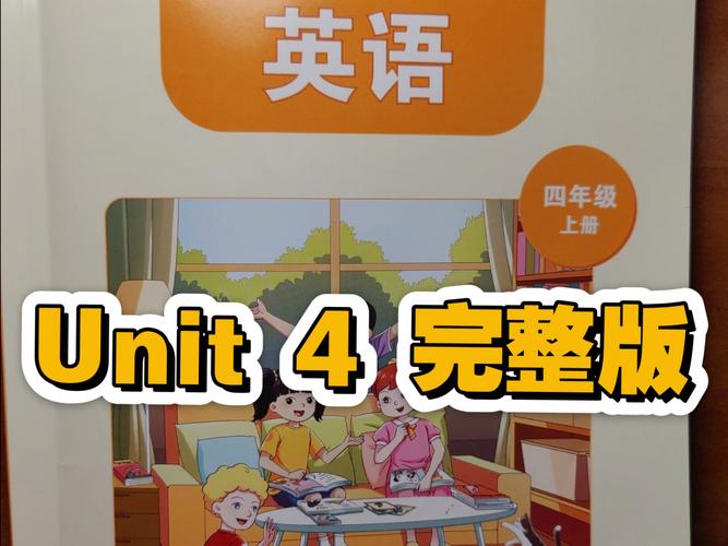 小学四年级英语课文朗读