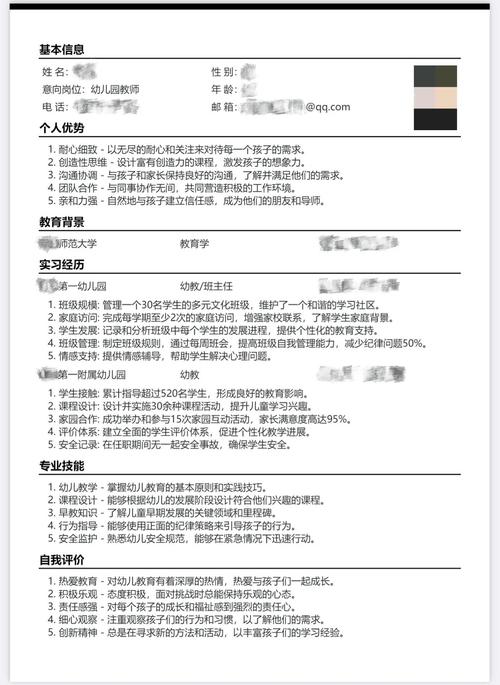 早教 能应聘什么职位