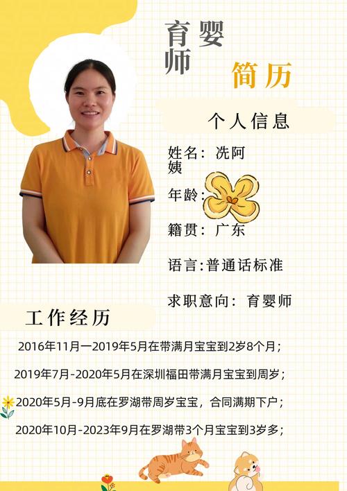 早教 能应聘什么职位