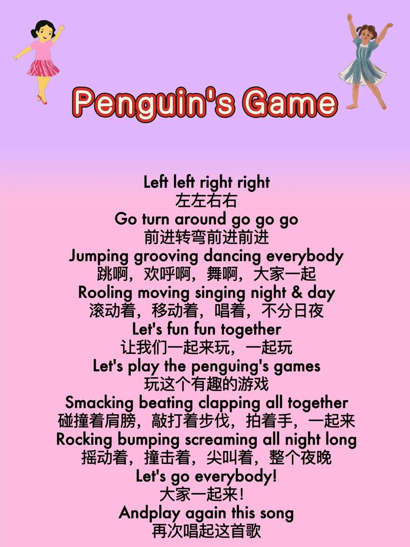 早教热身活动英文儿歌