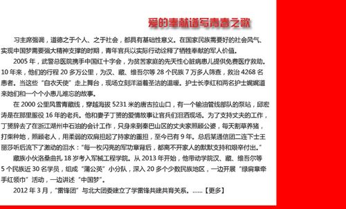 初中中国梦500字作文