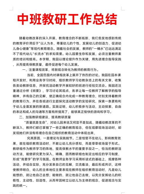 早教中心启动会后总结