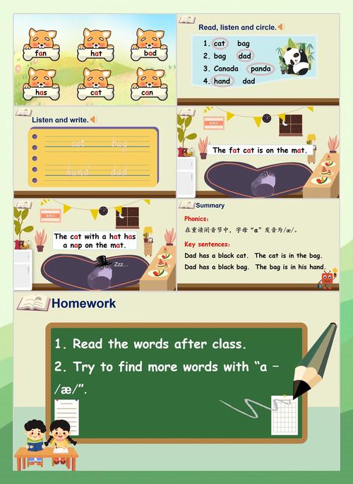 小学三年级英语视频教程