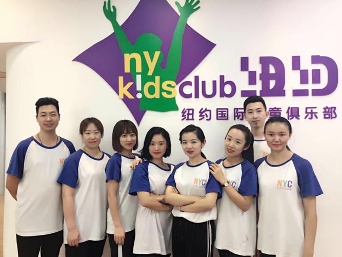 纽约国际早教老师待遇