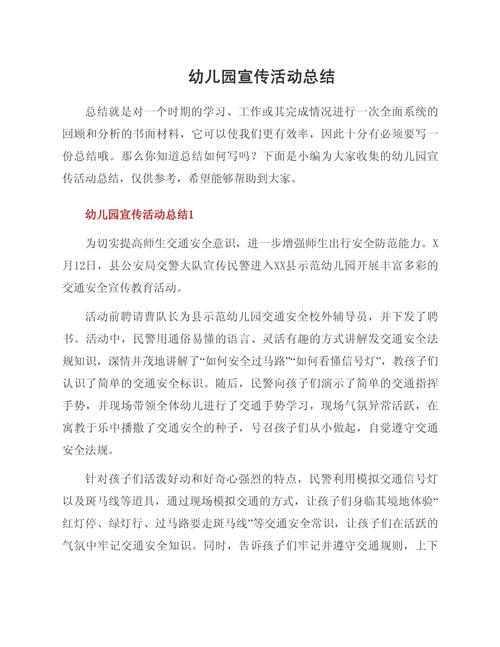 早教开业活动总结心得