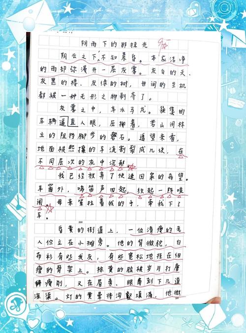 身边的故事初中600字