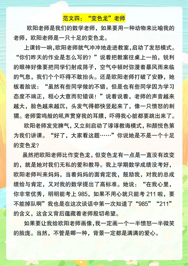 小学五年级语文作文辅导