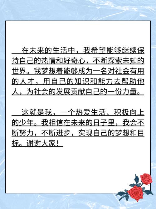 小学生自我介绍300字