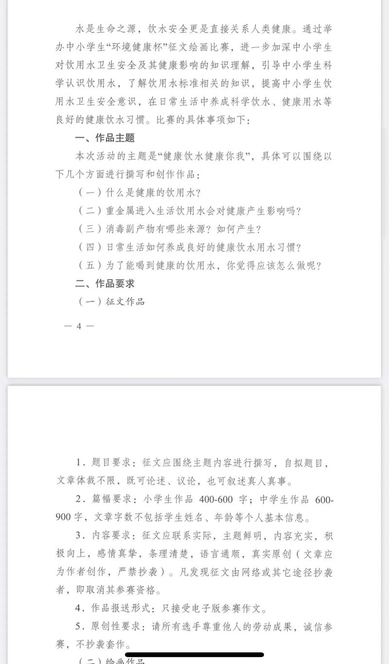 初中水利杯征文500字