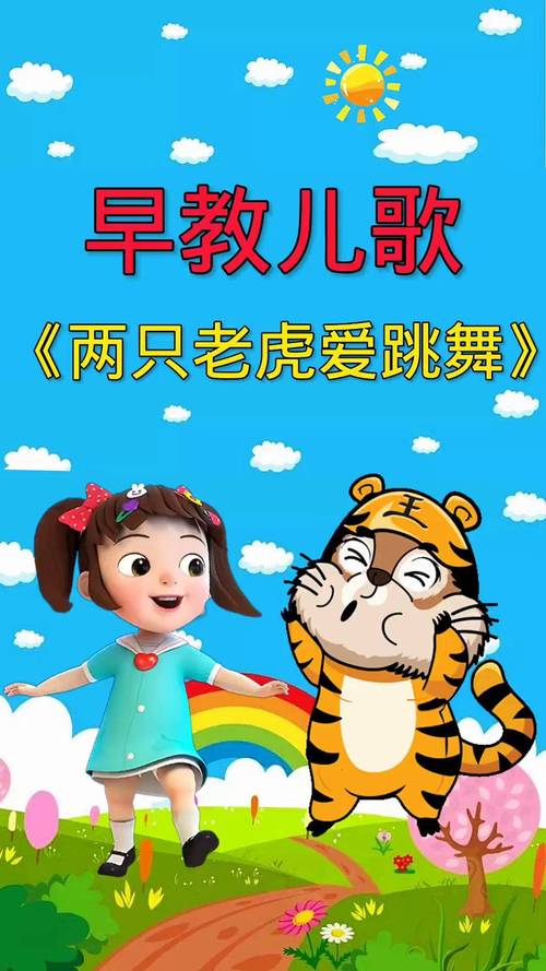 红黄蓝早教欢迎舞音乐