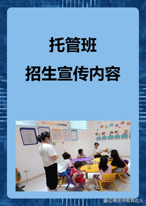 早教托管中心怎么推广