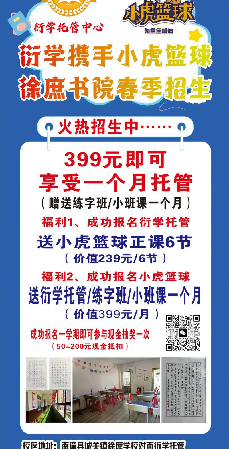 早教托管中心怎么推广