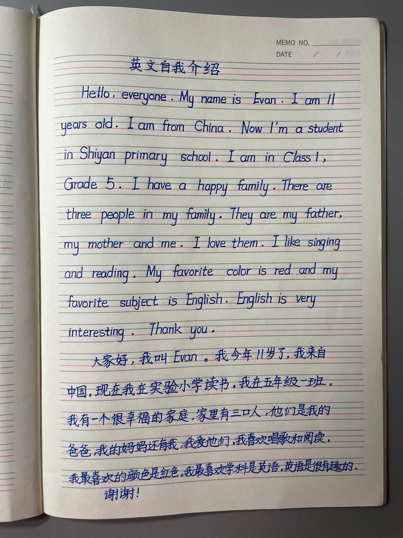 小学英语自我介绍带翻译