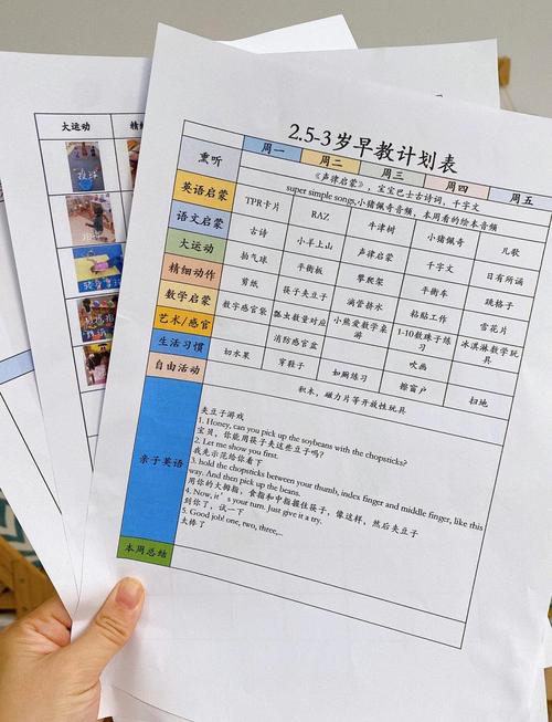 早教中心开园计划方案