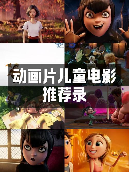 适合小学六年级看的电影