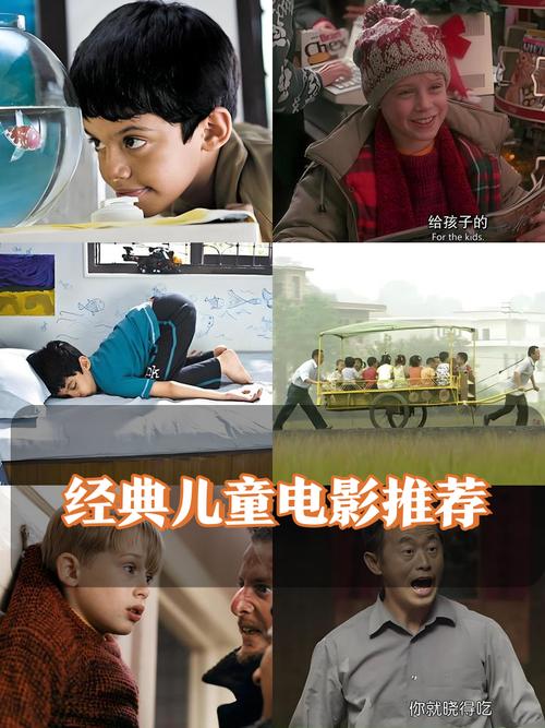 适合小学六年级看的电影