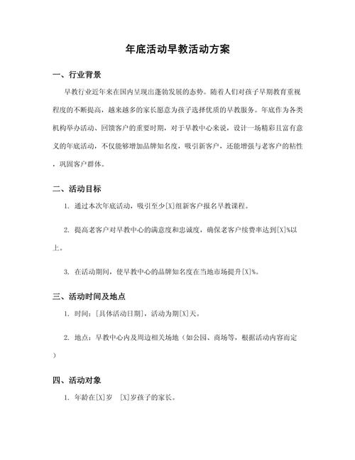 早教公益授课活动方案