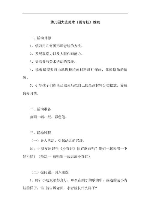 早教幼儿美术手工教案