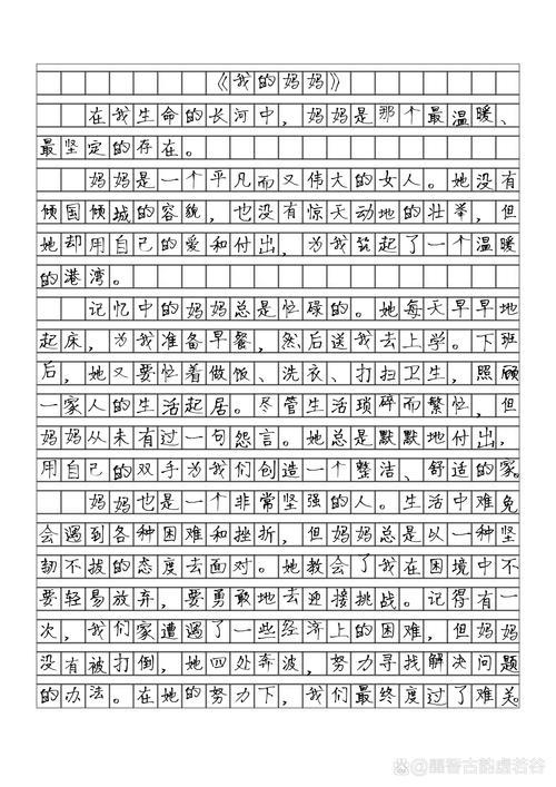 小学一年级作文我的妈妈