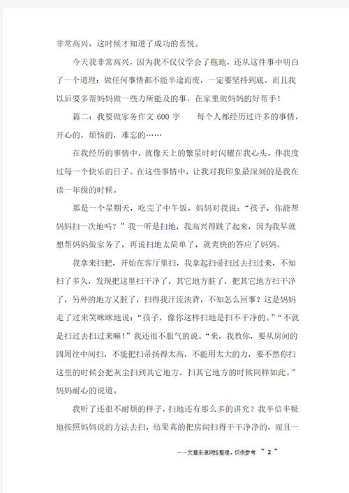 家庭需要我作文初中作文