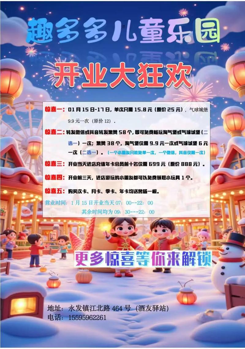 早教活动开业活动方案