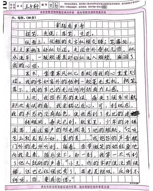 作文考场里600字初中