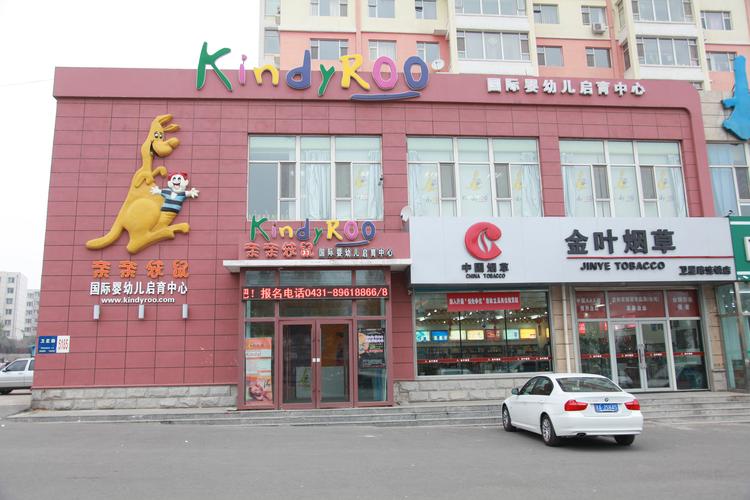 亲亲袋鼠国际早教音乐