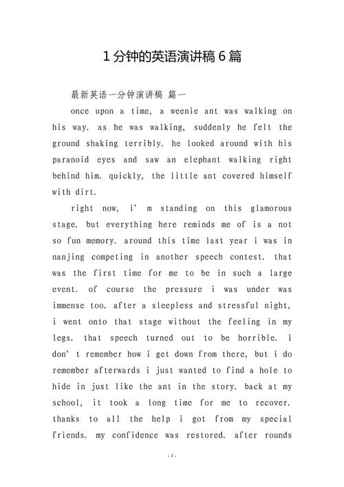 小学生英语演讲稿1分钟