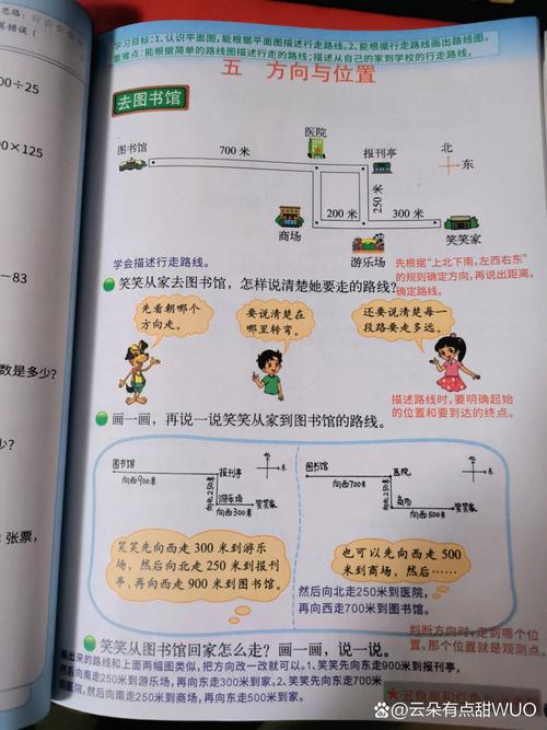 小学四年级数学第五单元